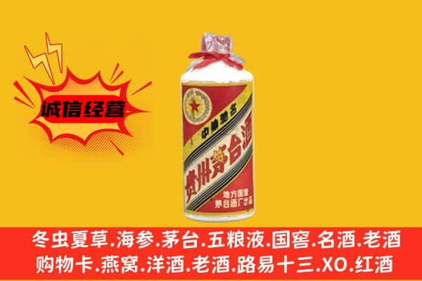 临沂上门回收五星茅台酒